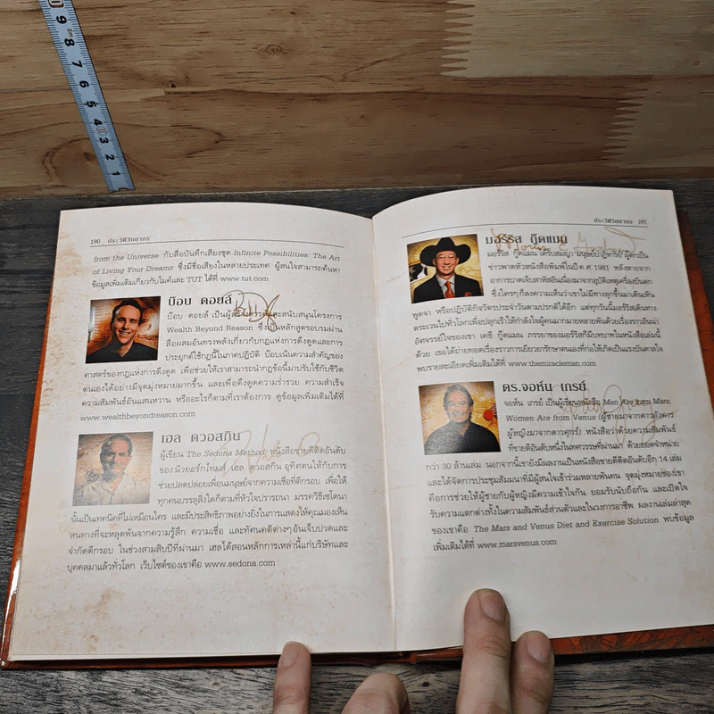 The Secret เดอะซีเคร็ต - Rhonda Byrne รูปที่ 8