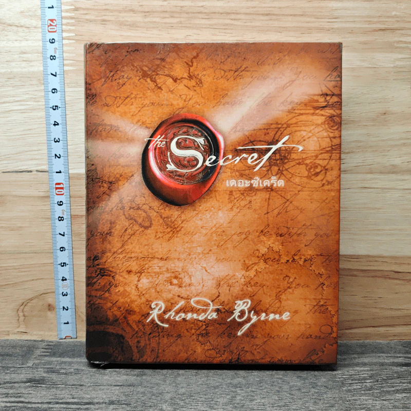 The Secret เดอะซีเคร็ต - Rhonda Byrne รูปที่ 1