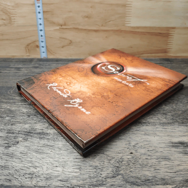 The Secret เดอะซีเคร็ต - Rhonda Byrne รูปที่ 3