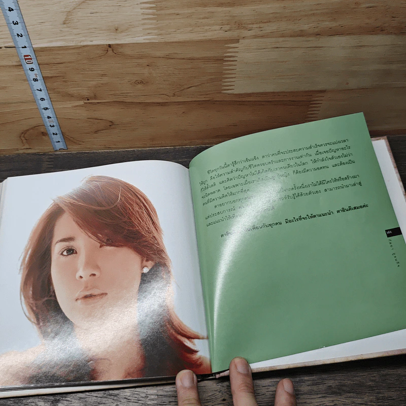 กลัวไม่สวย - กัลยา ภูธนกิจ รูปที่ 8