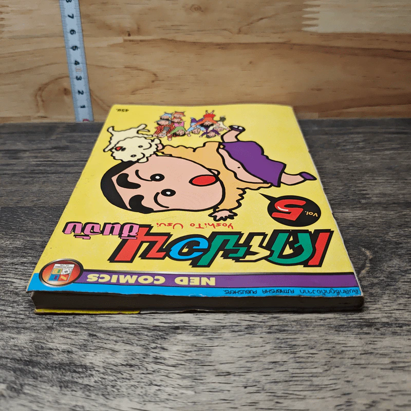 เครยอน ชินจัง เล่ม 5 รูปที่ 4