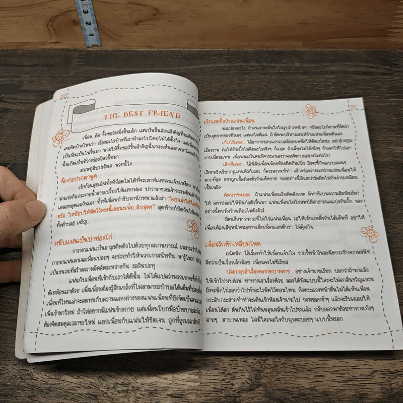 เพื่อนกันมัน(ส์) ต้องยังเงี้้ย! - มะเมียะ รูปที่ 7