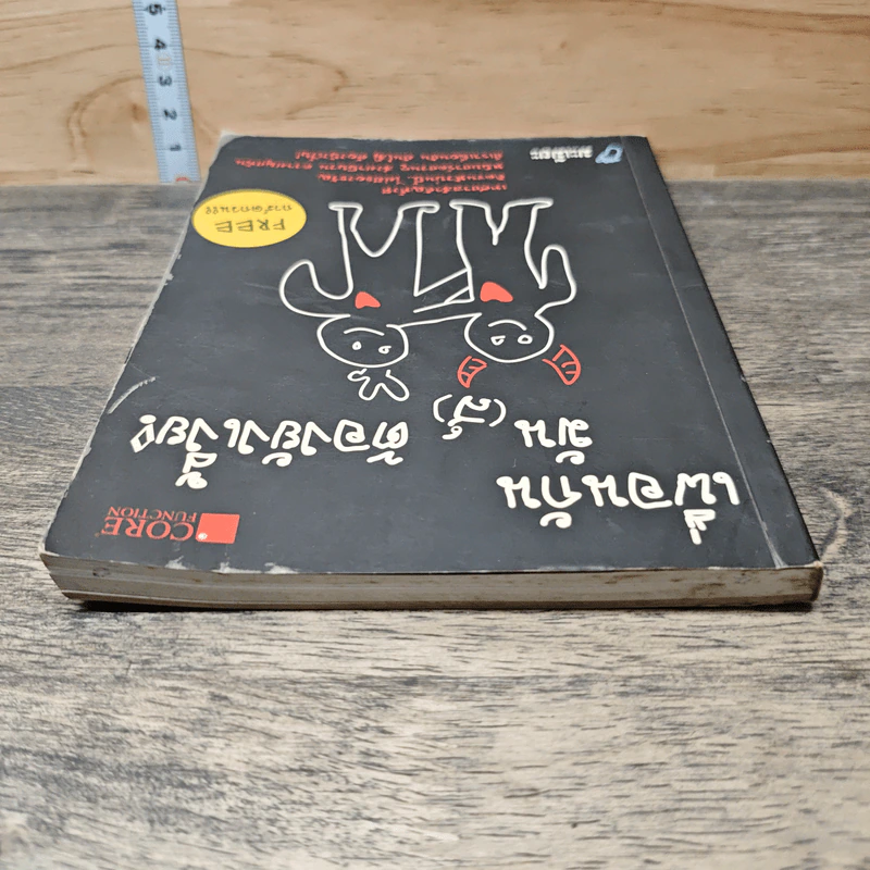 เพื่อนกันมัน(ส์) ต้องยังเงี้้ย! - มะเมียะ รูปที่ 4