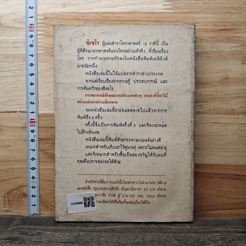 โชคชะตาและพรหมลิขิตของผู้ที่เกิดมาใน 12 ราศี - ซิเชโร รูปที่ 5