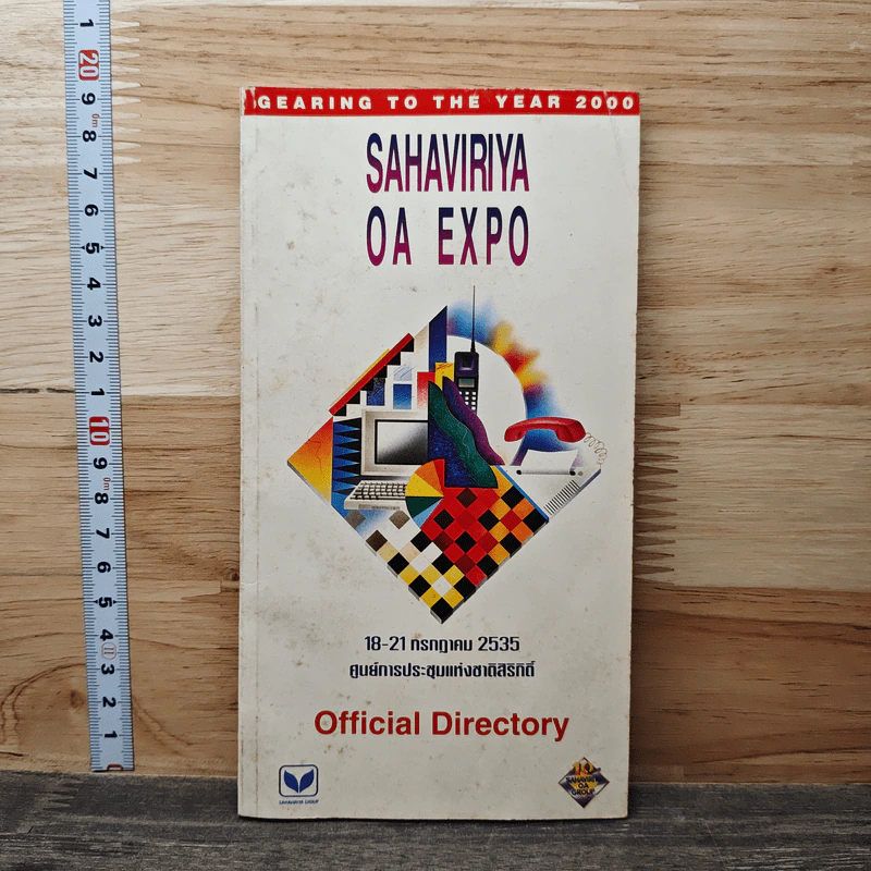 Sahaviriya OA Expo รูปที่ 1