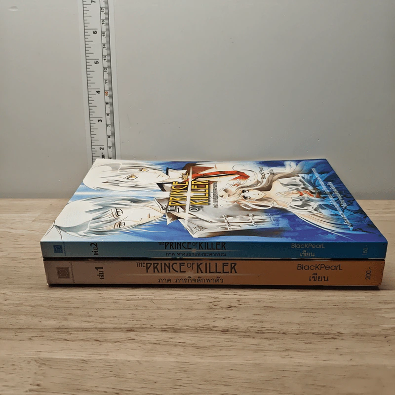 The Prince of Killer เล่ม 1-2 - BlackPearl รูปที่ 3
