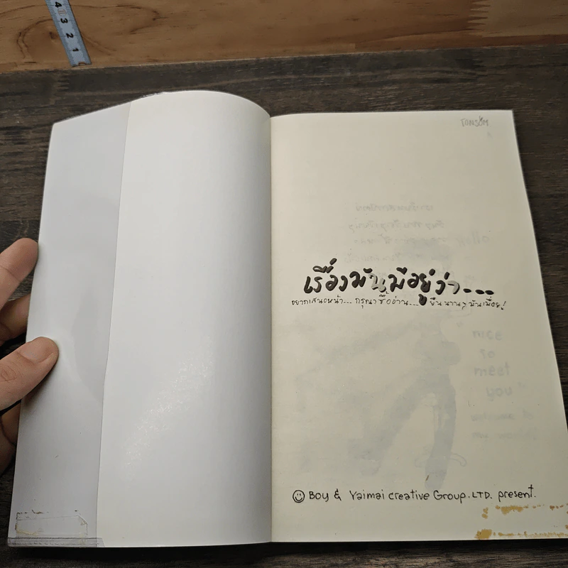 Boy the Classic No.1-4 - ว.แหวน รูปที่ 6