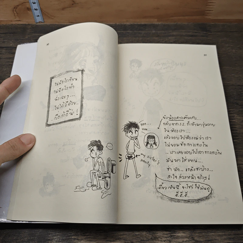 Boy the Classic No.1-4 - ว.แหวน รูปที่ 8