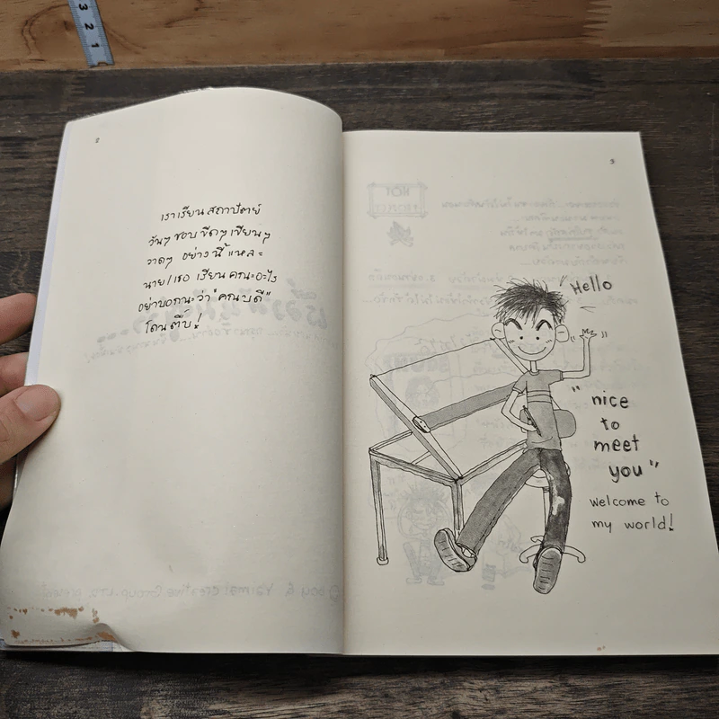 Boy the Classic No.1-4 - ว.แหวน รูปที่ 7