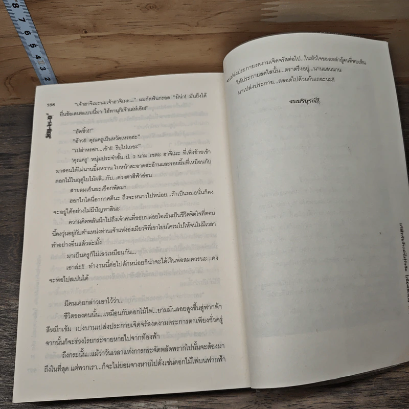 Kill-in-D บริษัทรับจ้างฆ่าไม่จำกัด (เพื่อมหาชน) 2 เล่มจบ - มิริน รูปที่ 8
