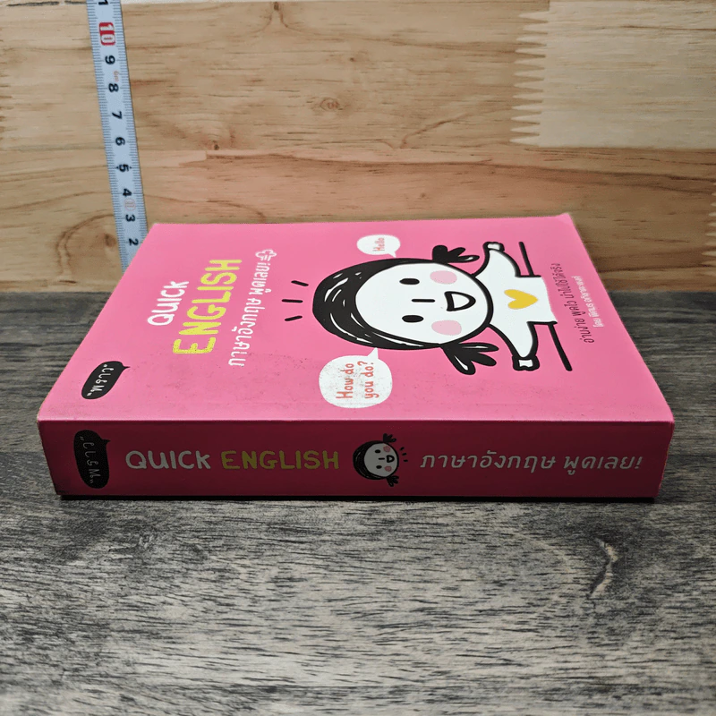 Quick English ภาษาอังกฤษพูดเลย! - พิศมร อภิชาตะพงศ์ รูปที่ 2