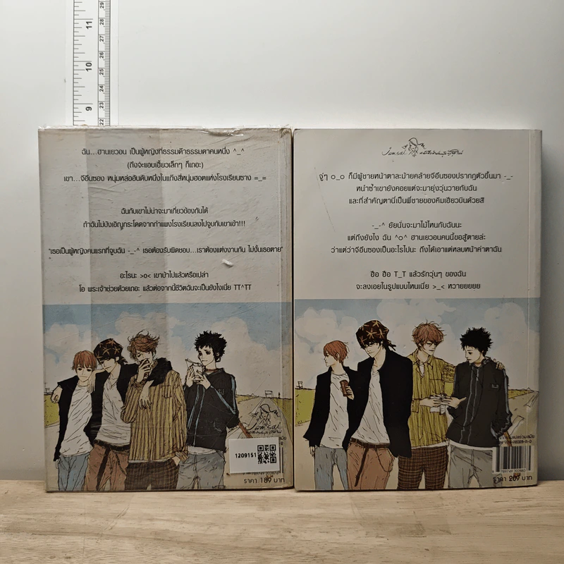 หนุ่มฮอตสาวเฮี้ยวรักเปรี้ยวอมหวาน เล่ม 1-2 - Guiyeoni รูปที่ 2