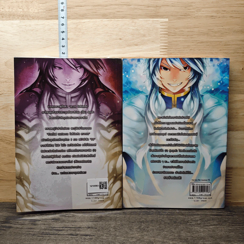 Knight Dragon พันธุ์มังกรป่วนโลก ภาค โฮลี่อัลเทีย เล่ม 1-2 - Finch รูปที่ 2