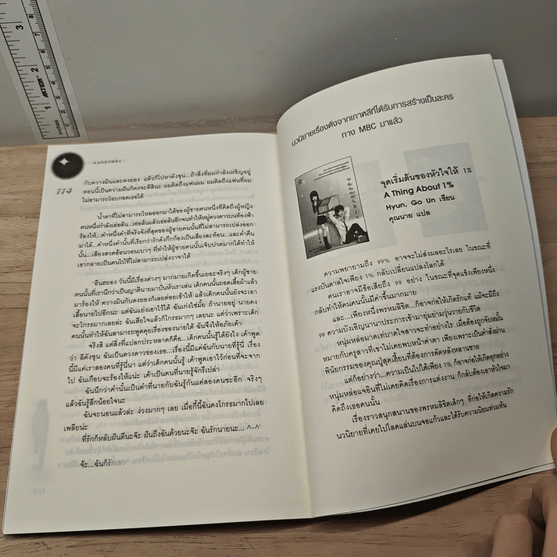 หนุ่มซึ้งหนุ่มแสบรักแนบหัวใจ 4 เล่มจบ - Guiyeoni รูปที่ 8