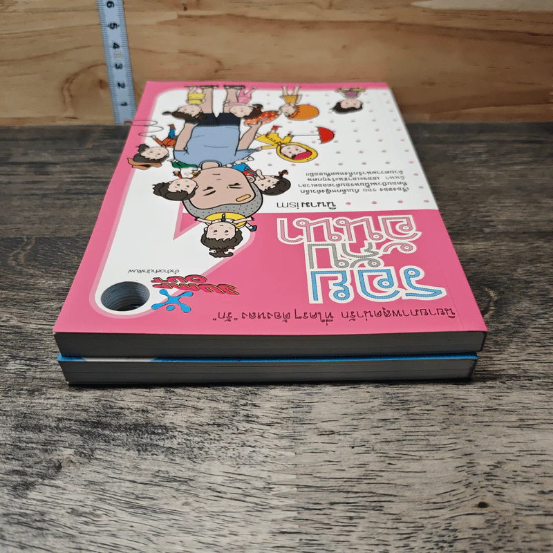 รอยกับอันนา เล่ม 1-2 - นิรนาม ism รูปที่ 5