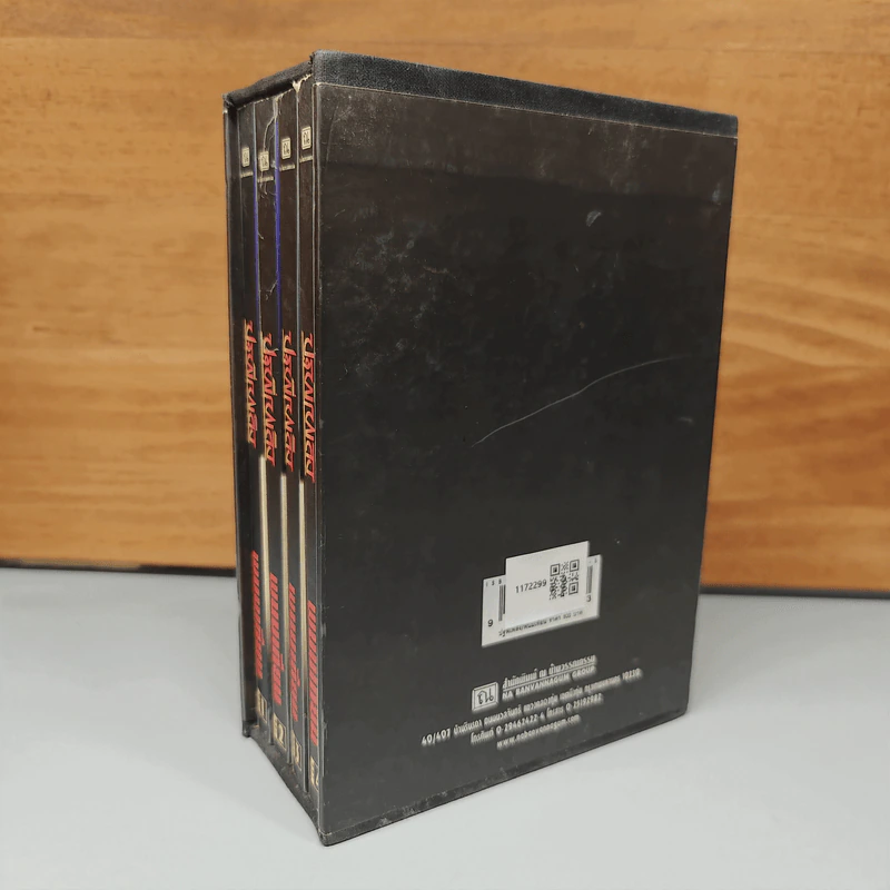 Boxset ปฐพีเพลิง 4 เล่มจบ - พนมเทียน รูปที่ 3