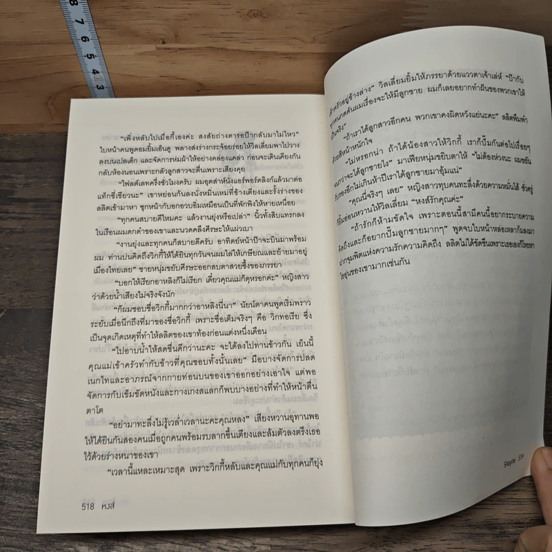 Boxset นิยายชุด มาเฟียเลือดมังกร 5 เล่ม ได้แก่ เสือ สิงห์ กระทิง แรด หงส์ - รพัด, ลิซ รูปที่ 9