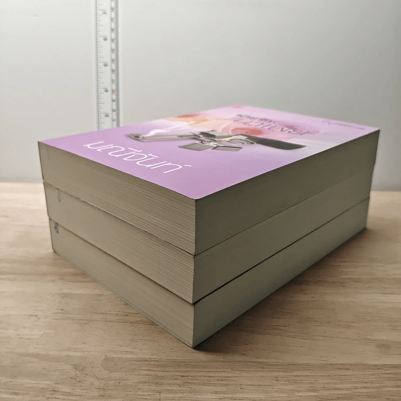 Boxset นวนิยายชุด พ่ายรักมาเฟีย 3 เล่มจบ - มณีจันท์ รูปที่ 4