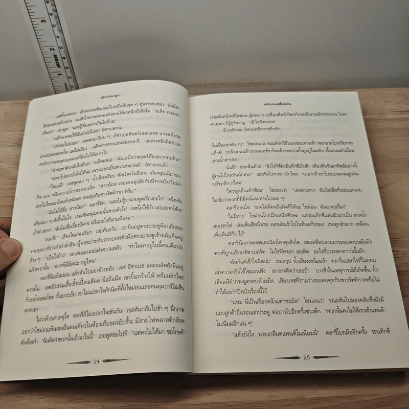 นครรัตติกาล เล่ม 1-5 - Cassandra Clare (คาสซานดรา แคลร์) รูปที่ 7