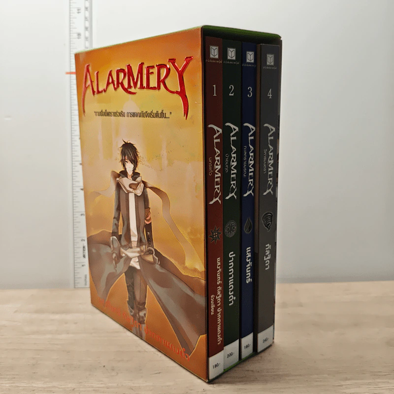 Boxset Alarmery 4 เล่มจบ - แสงจันทร์ กัลฐิดา รูปที่ 2