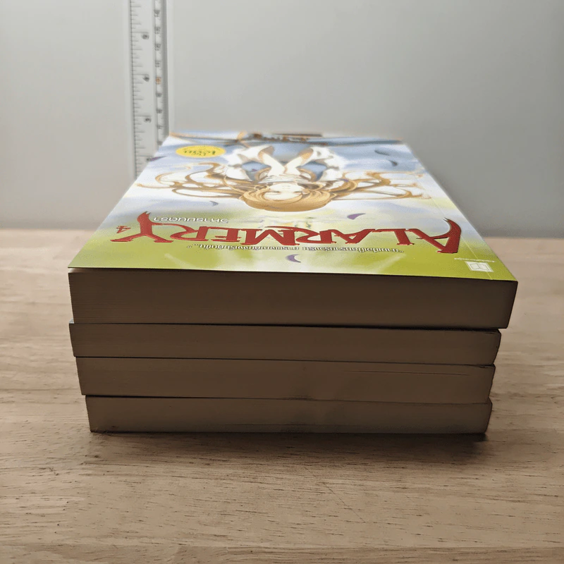 Boxset Alarmery 4 เล่มจบ - แสงจันทร์ กัลฐิดา รูปที่ 5