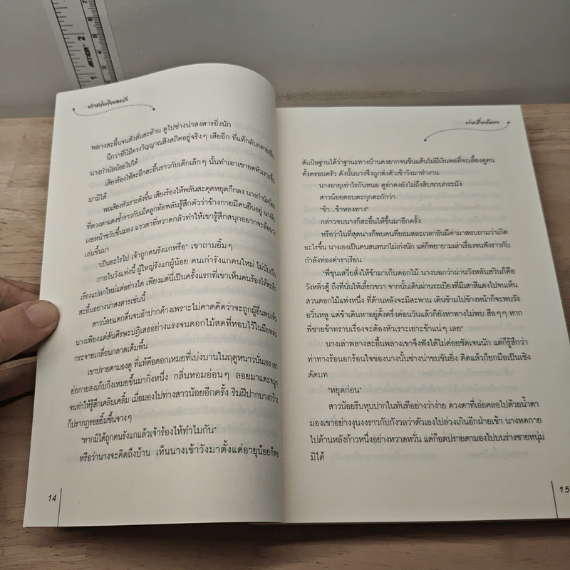 Boxset นิยายแจ่มใส ชุด ตำหนักรักนิรันดร์ 4 เล่มจบ รูปที่ 7