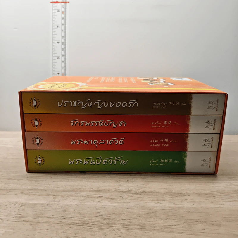 Boxset นิยายแจ่มใส ชุด ตำหนักรักนิรันดร์ 4 เล่มจบ รูปที่ 3