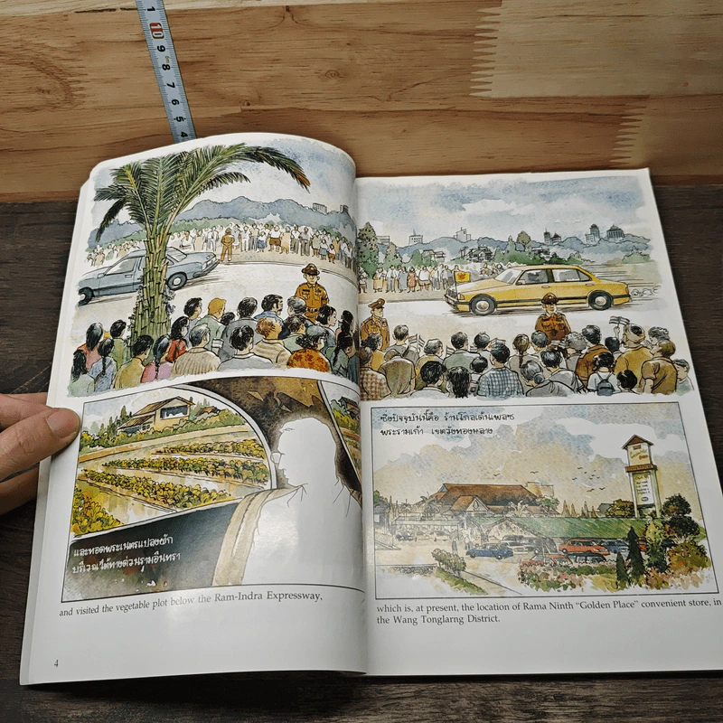 เรื่อง ทองแดง ฉบับการ์ตูน - พระบาทสมเด็จพระเจ้าอยู่หัวภูมิพลอดุลยเดช รูปที่ 7