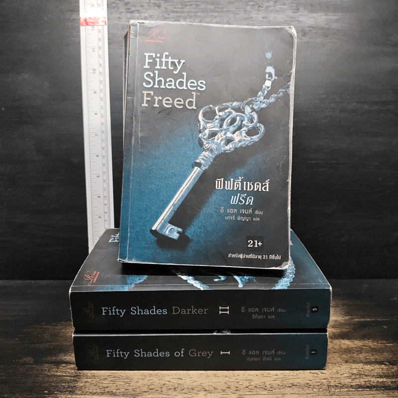 Fifty Shades of Grey ฟิฟตี้ เชดส์ 3 เล่มจบ - อี แอล เจนส์ รูปที่ 1