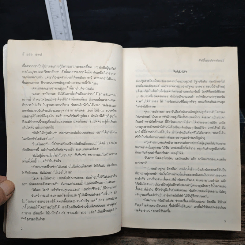 Fifty Shades of Grey ฟิฟตี้ เชดส์ 3 เล่มจบ - อี แอล เจนส์ รูปที่ 9