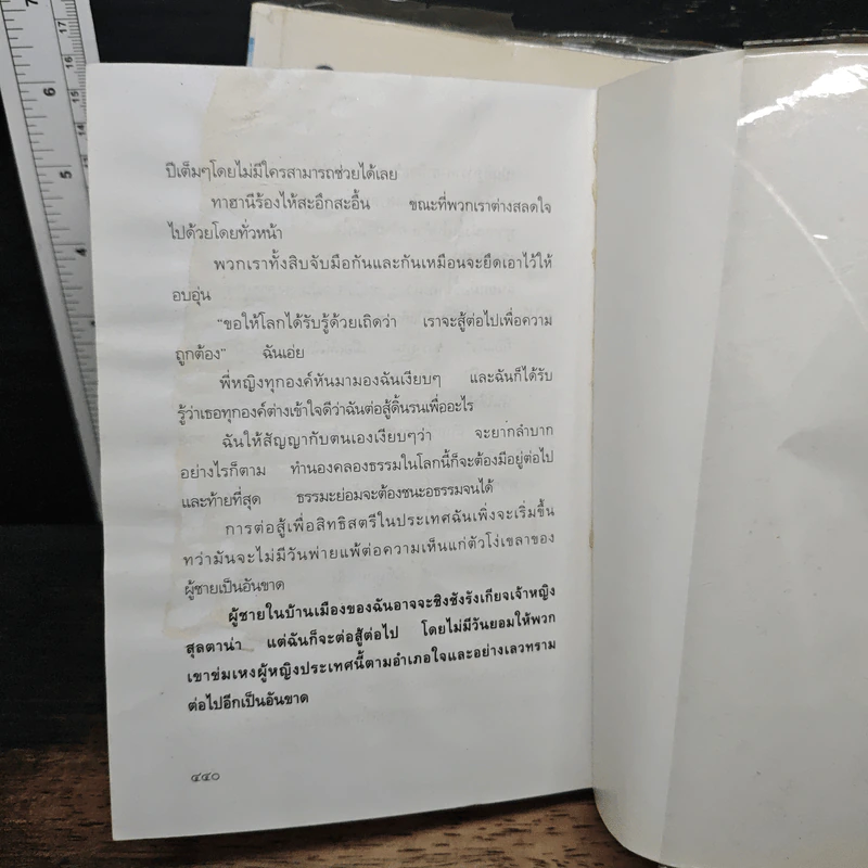 ในกรงทอง เล่ม 1-2 - มนันยา รูปที่ 9