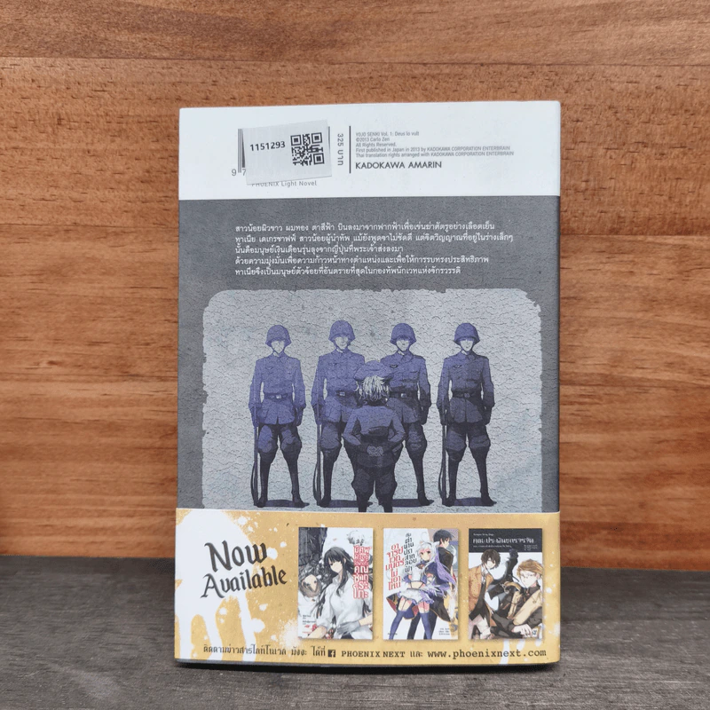 บันทึกสงครามของยัยเผด็จการ เล่ม 1 - คาร์โล เซน รูปที่ 5