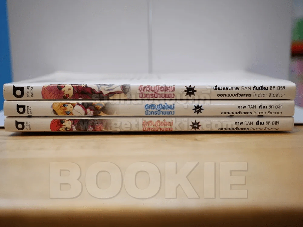 อัศวินมือใหม่ มังกรป้ายแดง เล่ม 1-3 รูปที่ 2