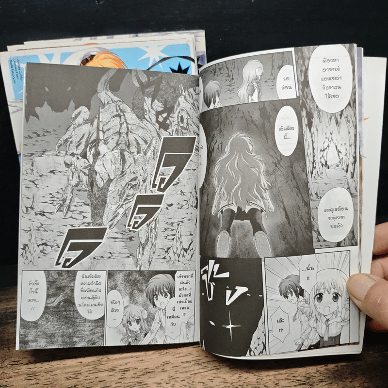 อัศวินมือใหม่ มังกรป้ายแดง เล่ม 2-5 รูปที่ 8