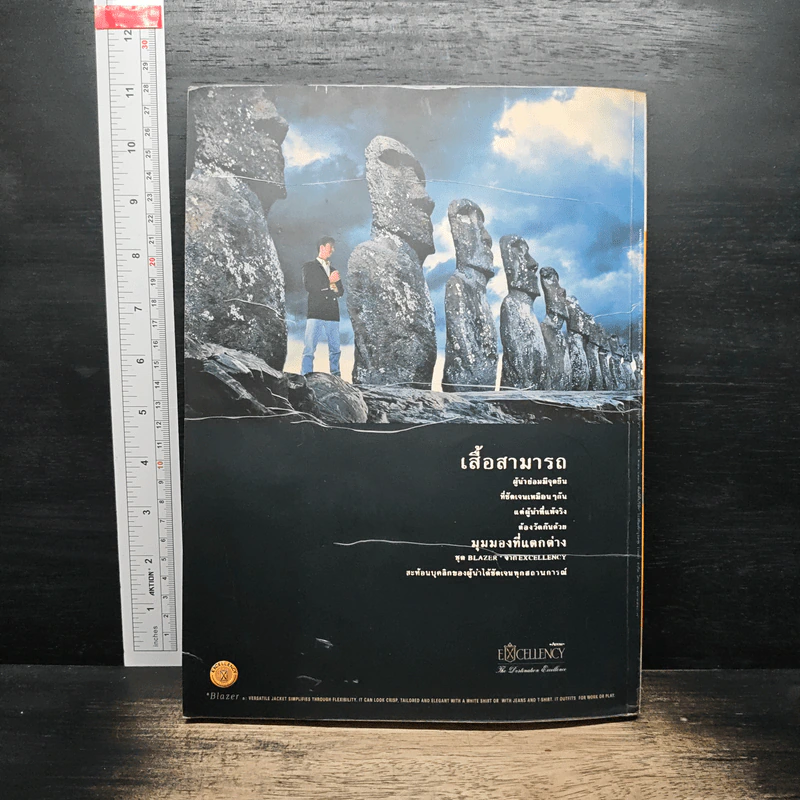 Feature Magazine สารคดี ฉบับที่ 140 ปีที่ 12 ต.ค.2539 รูปที่ 2