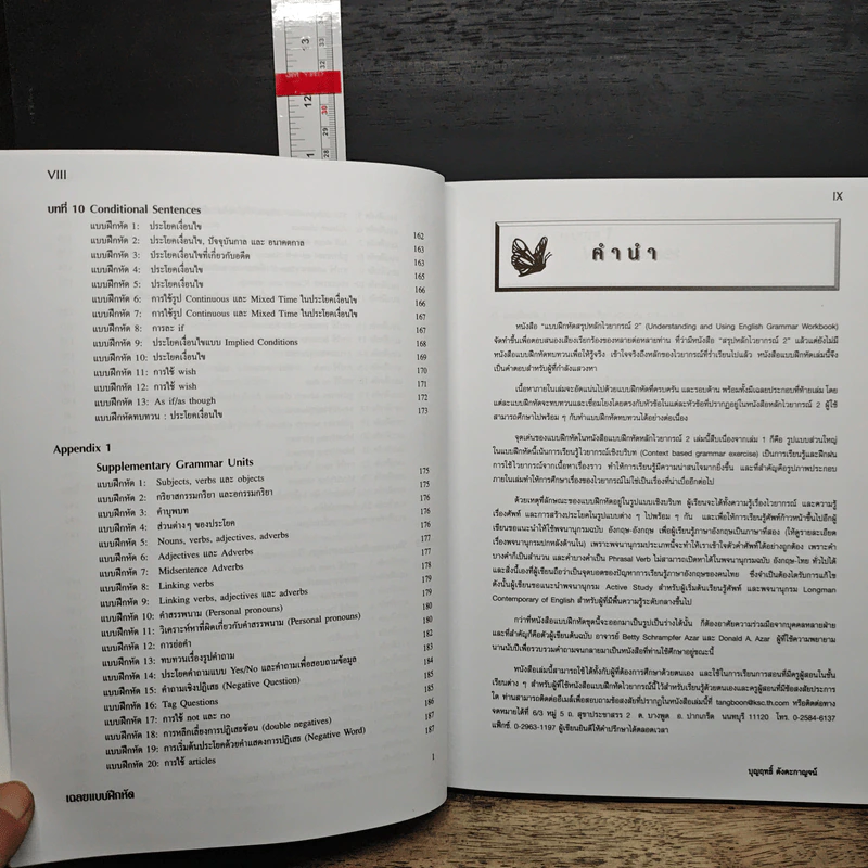 Chartbook สรุปหลักไวยากรณ์อังกฤษ 2 + Workshop 2 - บุญฤทธิ์ ตังคะกาญจน์ รูปที่ 9