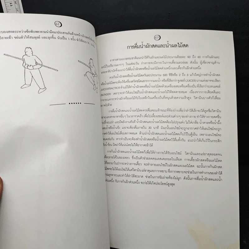 อนุสรณ์งานฌาปนกิจศพของคุณแม่ส้มลิ้ม ทรัพย์เกตุแก้ว รูปที่ 9