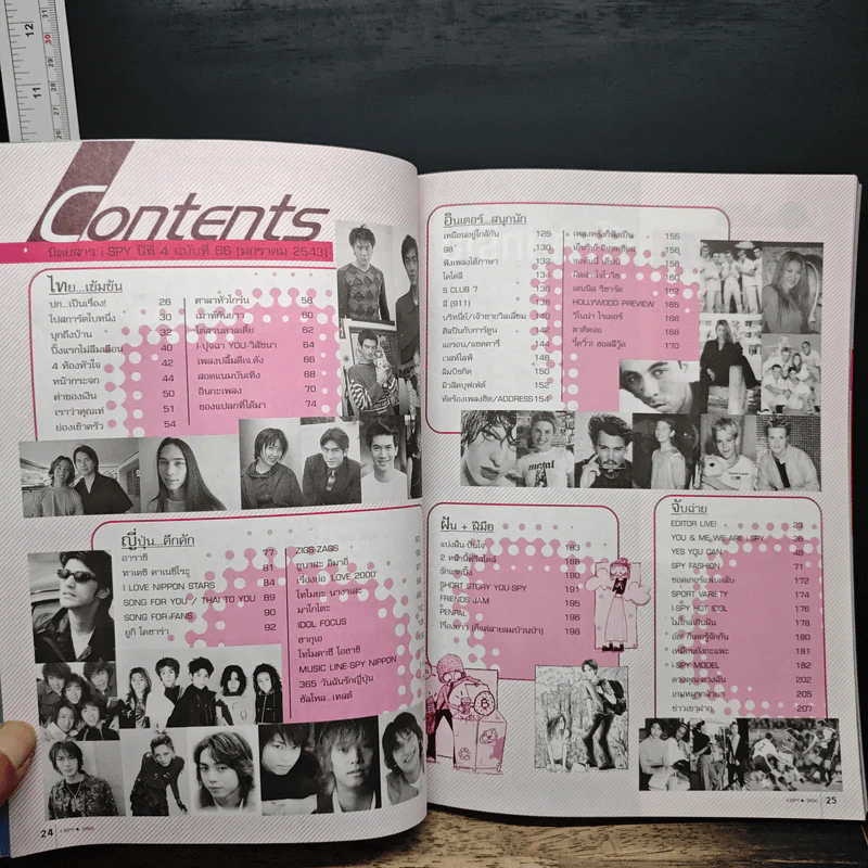 i-SPY Vol.4 No.66 2000 รูปที่ 7
