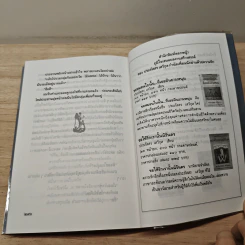เพื่อน - ประภัสสร เสวิกุล รูปที่ 8