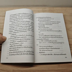 เพื่อน - ประภัสสร เสวิกุล รูปที่ 7