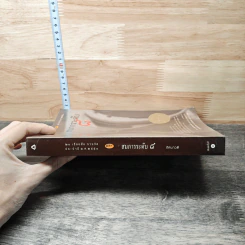 สมภารระดับ 8 - ทัศนาวดี รูปที่ 2