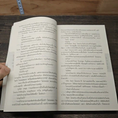 แค้น Back Spin - ฮาร์ลาน โคเบน รูปที่ 7