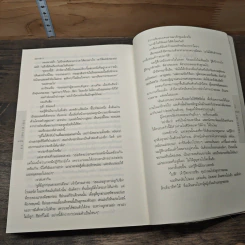 หาย Gone For Good - ฮาร์ลาน โคเบน รูปที่ 9