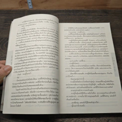 หาย Gone For Good - ฮาร์ลาน โคเบน รูปที่ 8