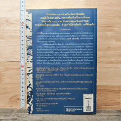 ปริศนาแห่งรัตติกาล - ไมเคิล คอนเนลลี่ รูปที่ 5