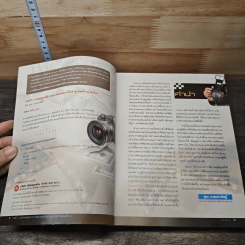 หนังสือ ถ่ายภาพขายออนไลน์ ธุรกิจสร้างเงินล้าน - สุระ นวลประดิษฐ์ รูปที่ 6