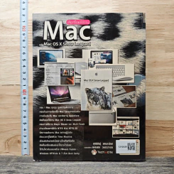 เลือกซื้อและใช้งาน Mac ฉบับ Mac OS X Snow Leopard รูปที่ 5