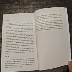 Foucault ฟูโกต์ : ความรู้ฉบับพกพา - Gary Gutting (แกรี กัตติง) รูปที่ 9