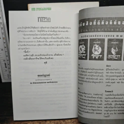 ทางรัก 2 เล่มจบ - โรสลาเรน รูปที่ 8