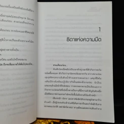 หัวขโมยแห่งบารามอส 4 เล่มจบ + The Perfect Guidebook - Rabbit รูปที่ 7